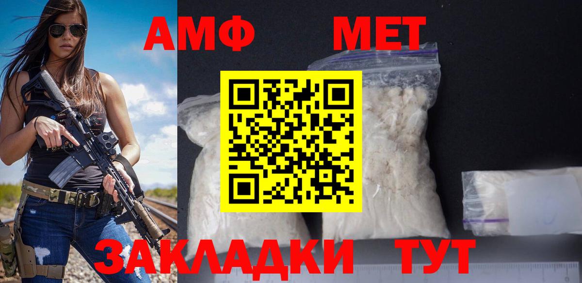 Amphetamine  АМФ Premium  АМФ  Вход с VPN  Новый Уренгой 