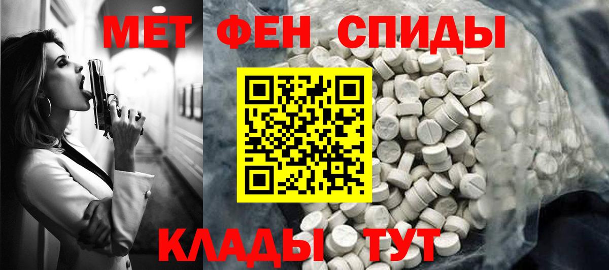 Амфетамин VHQ Новый Уренгой