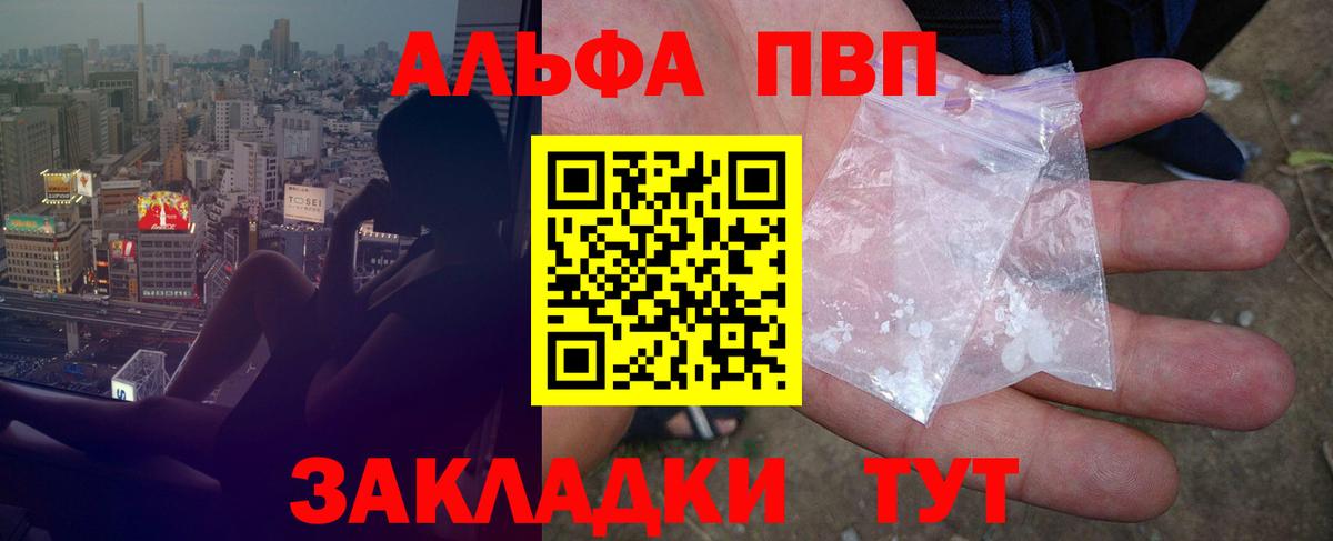 А ПВП СК  Alfa_PVP Crystall  Альфа ПВП СК КРИС  Вход с VPN  A-PVP  Новый Уренгой 