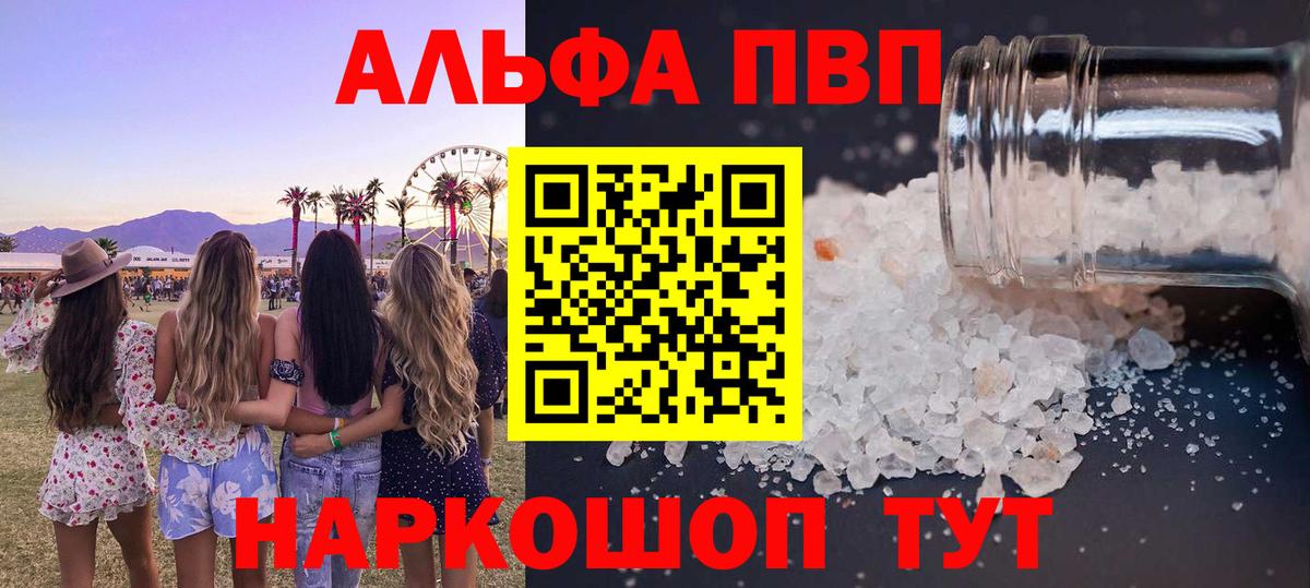 Alpha PVP кристаллы Новый Уренгой