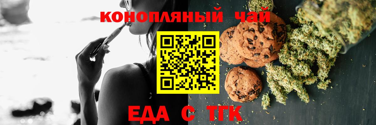 Печенье с ТГК конопля  Вход с VPN  Новый Уренгой 