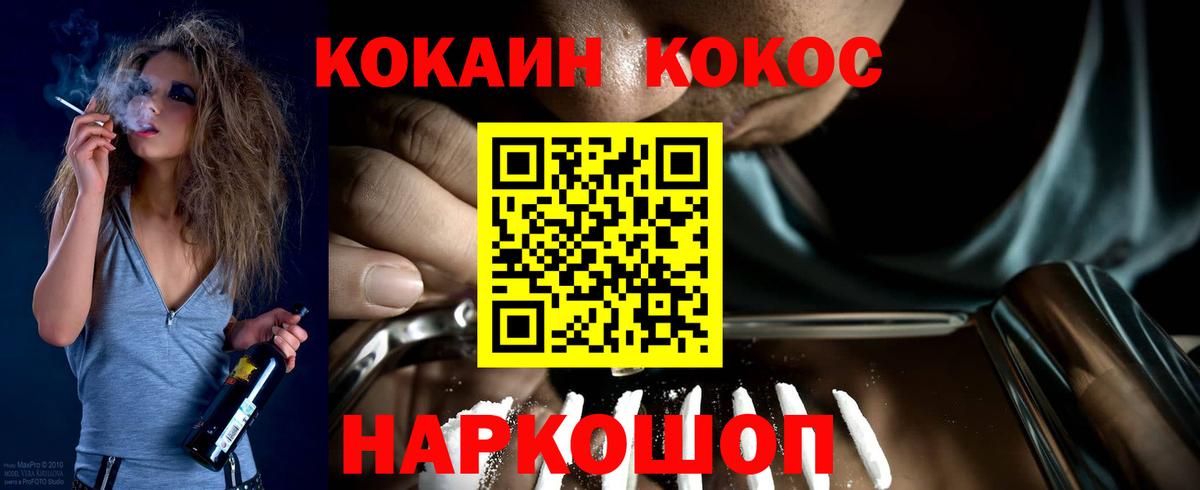 COCAIN Колумбийский  купить наркотик  COCAIN  КОКАИН FishScale  Новый Уренгой  Вход с VPN 