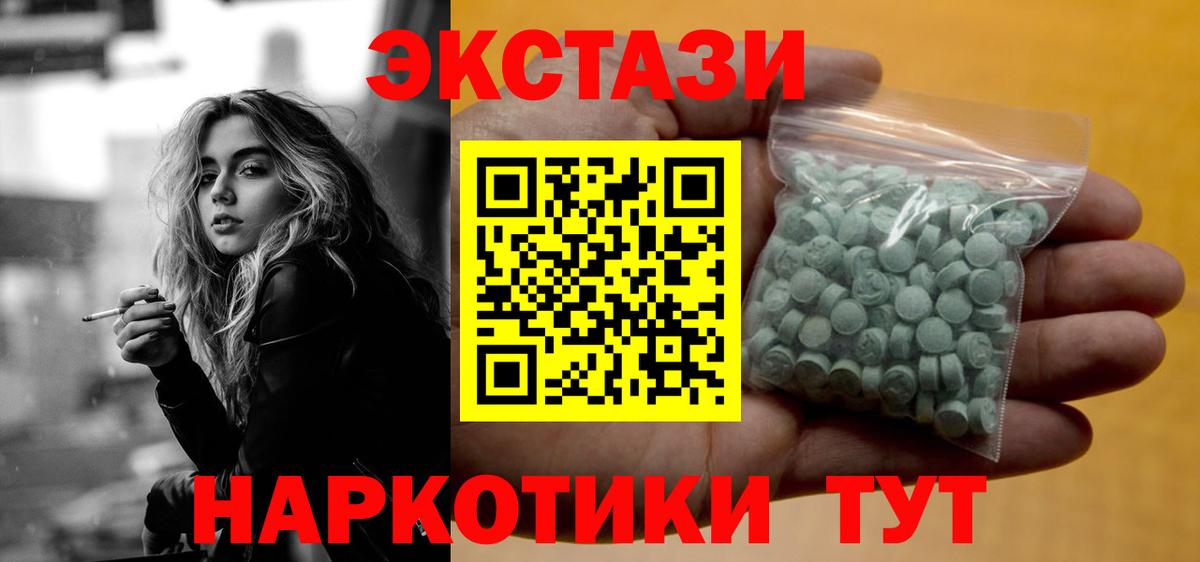 Ecstasy 250 мг  цены   Ecstasy  Вход с VPN  Новый Уренгой  Ecstasy Punisher 