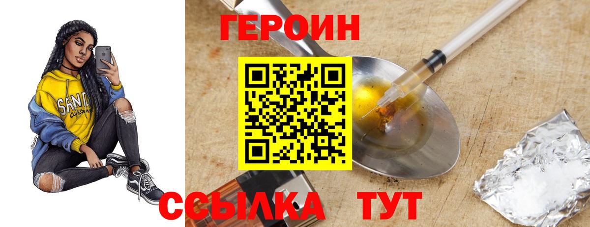 ГЕРОИН Афган Новый Уренгой
