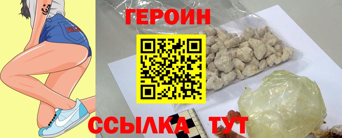 Новый Уренгой  ГЕРОИН Heroin  Вход с VPN 