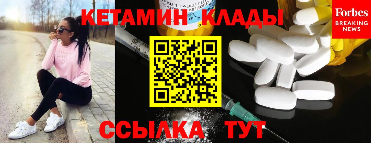 Кетамин ketamine Новый Уренгой