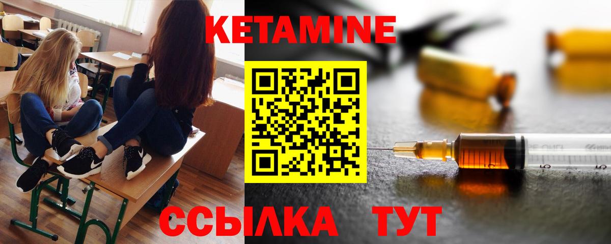Кетамин ketamine  Вход с VPN  Новый Уренгой 