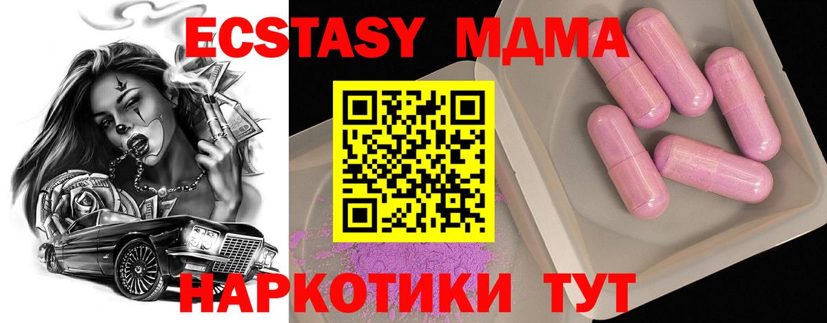 MDMA  МДМА кристаллы  Вход с VPN  МДМА кристаллы  Новый Уренгой 