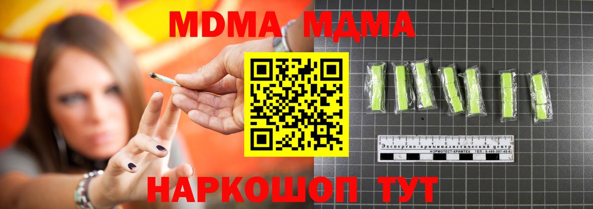 МДМА VHQ Новый Уренгой
