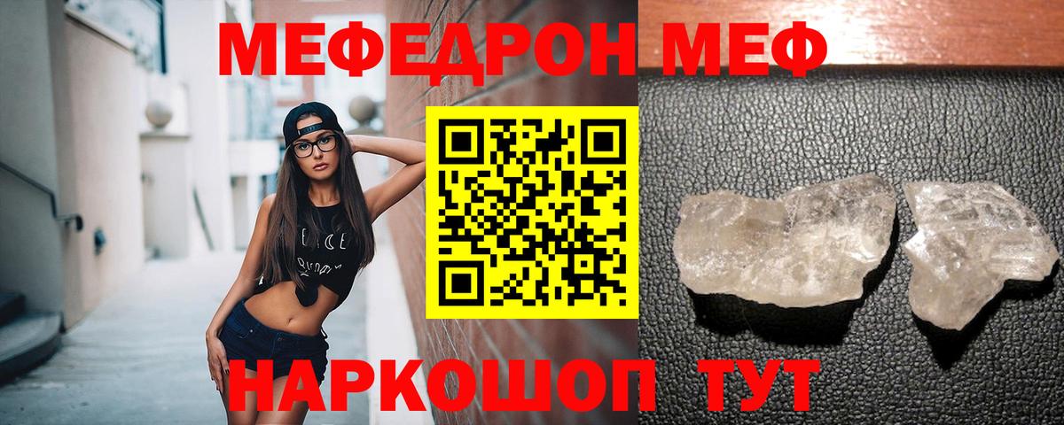 Новый Уренгой  МЕФ мяу мяу  МЯУ-МЯУ 4 MMC  Мефедрон  Мефедрон  Вход с VPN 