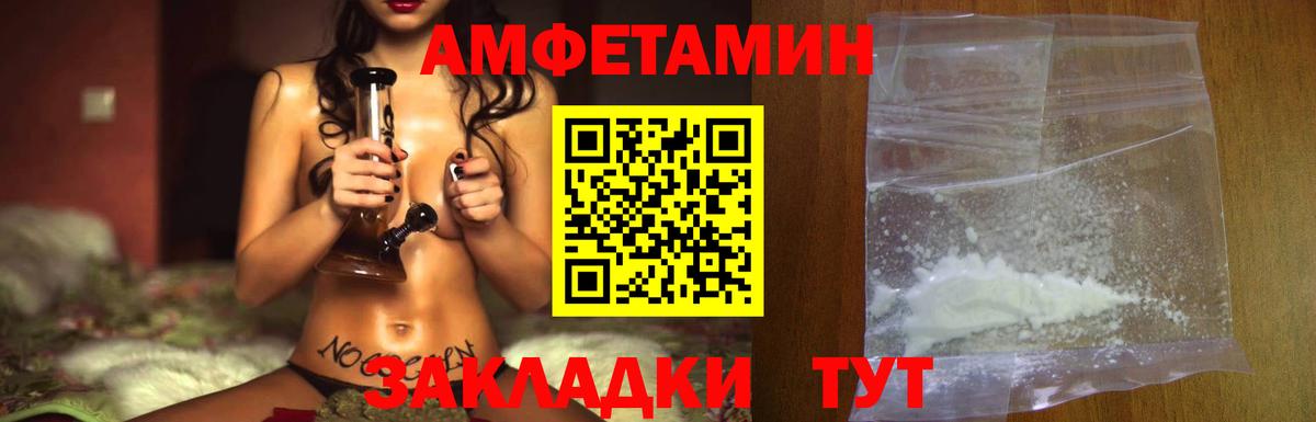 Новый Уренгой  Метамфетамин пудра  Вход с VPN 