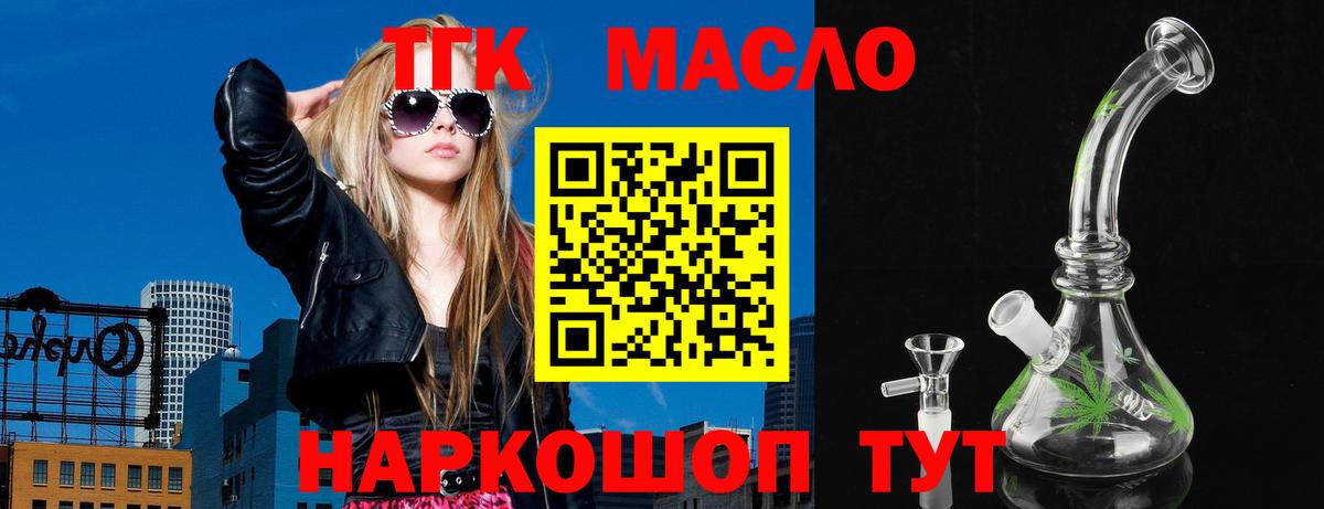 Дистиллят ТГК вейп с тгк Новый Уренгой